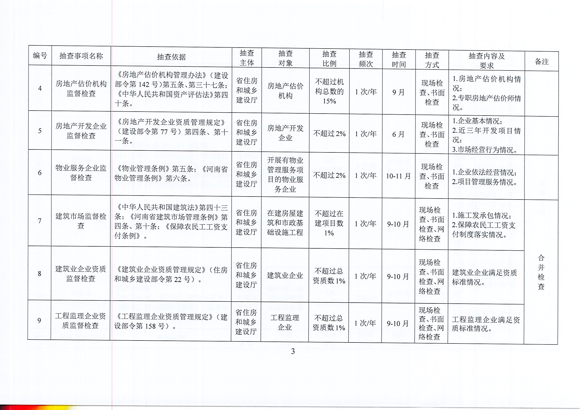 微信图片_202105271131102.jpg